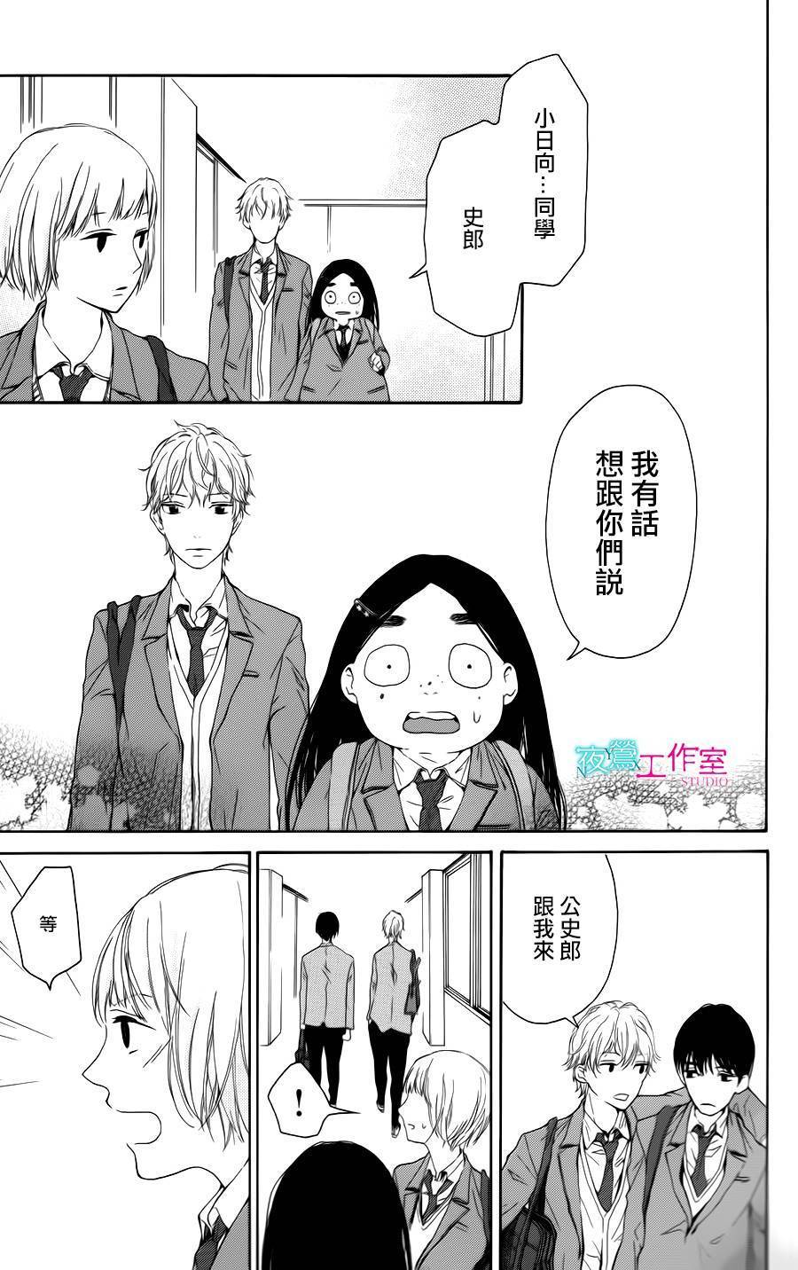翱翔于天际的夜鹰韩漫全集-第03话无删减无遮挡章节图片 