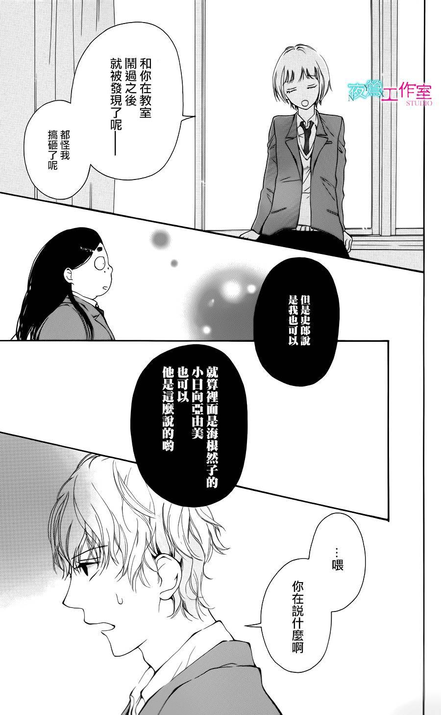 翱翔于天际的夜鹰韩漫全集-第03话无删减无遮挡章节图片 