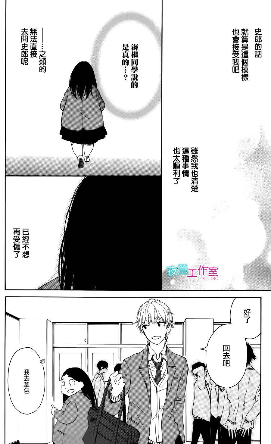 翱翔于天际的夜鹰韩漫全集-第03话无删减无遮挡章节图片 