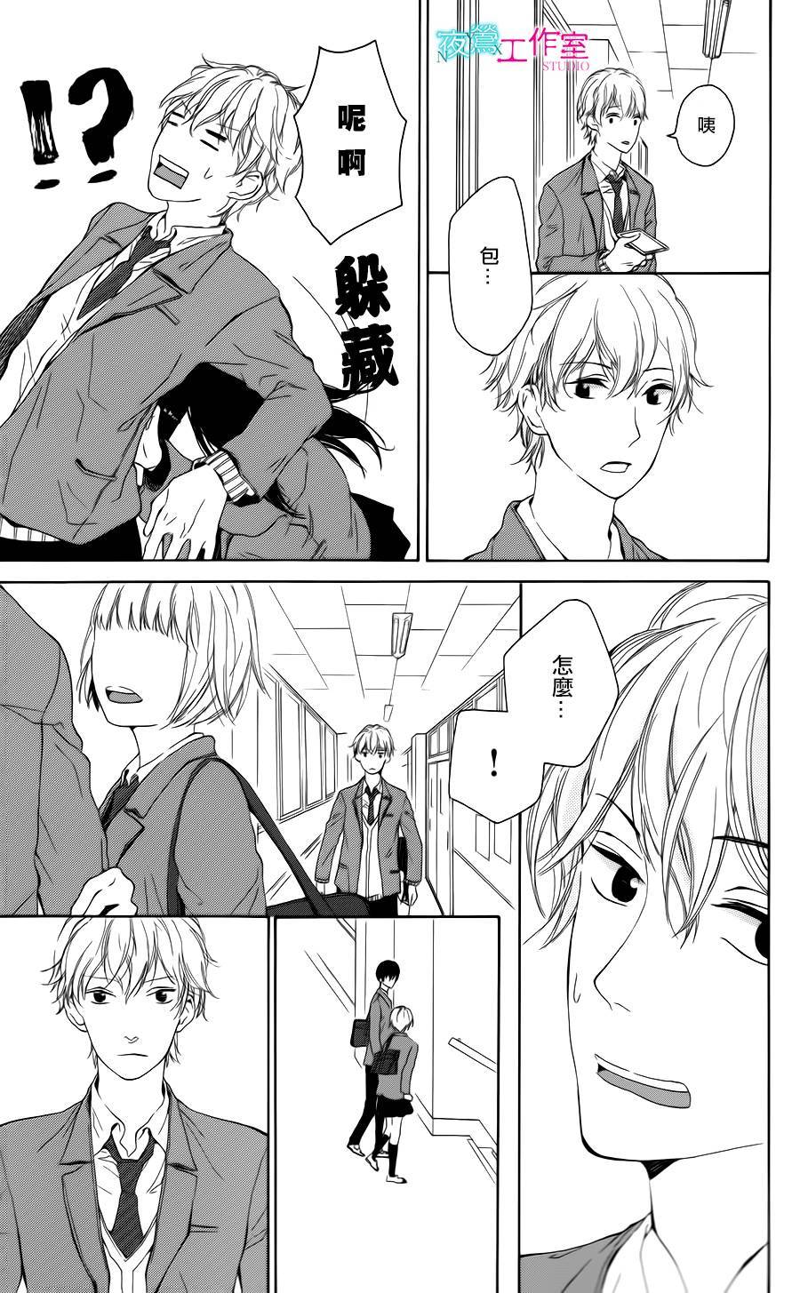 翱翔于天际的夜鹰韩漫全集-第03话无删减无遮挡章节图片 
