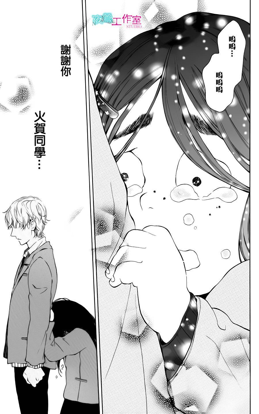 翱翔于天际的夜鹰韩漫全集-第03话无删减无遮挡章节图片 
