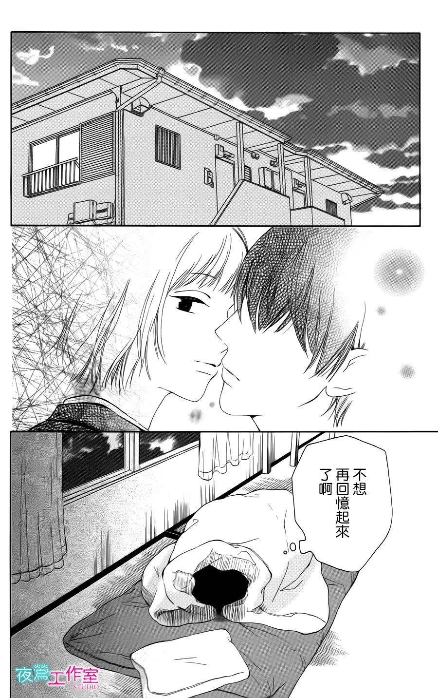 翱翔于天际的夜鹰韩漫全集-第03话无删减无遮挡章节图片 