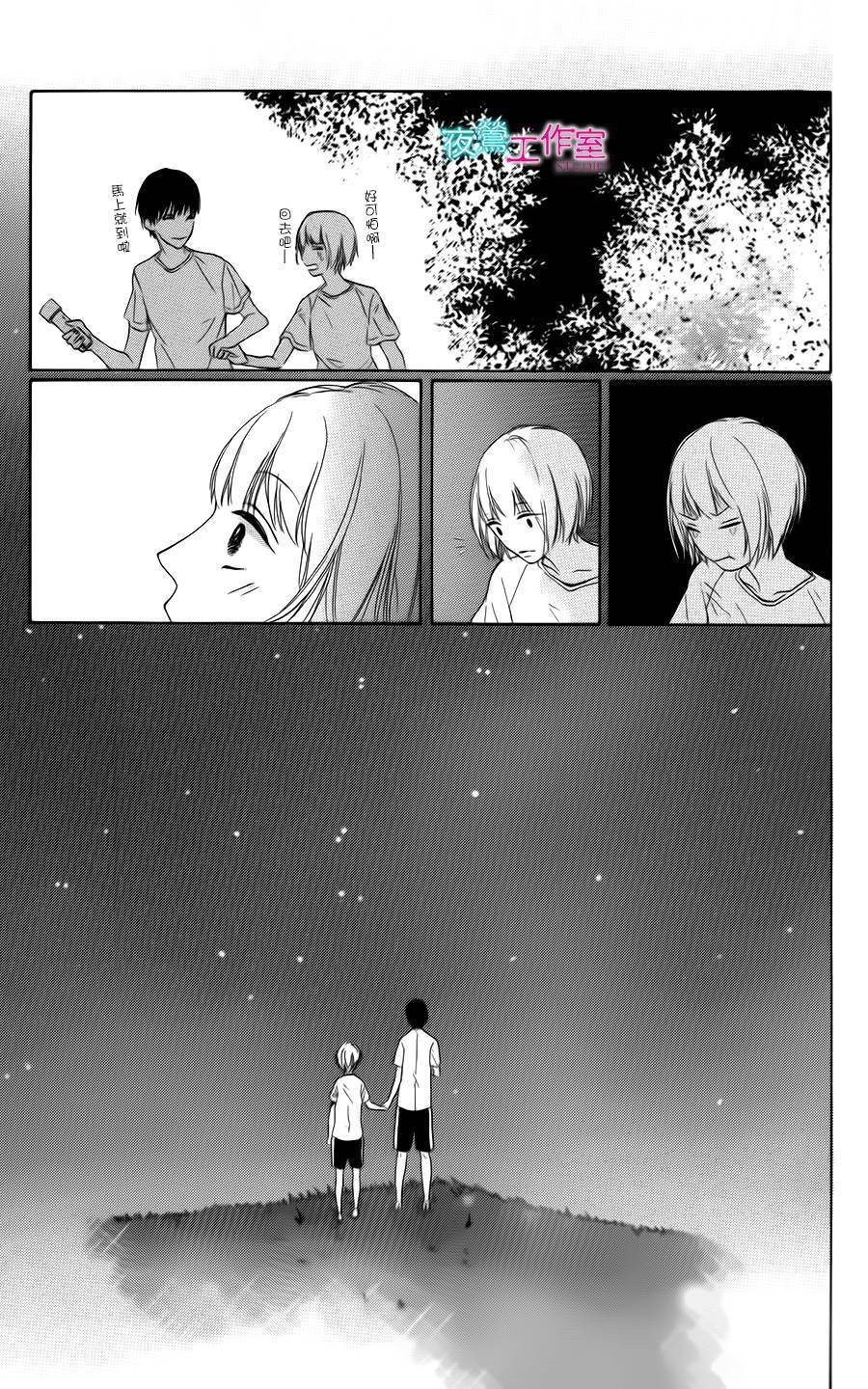 翱翔于天际的夜鹰韩漫全集-第03话无删减无遮挡章节图片 