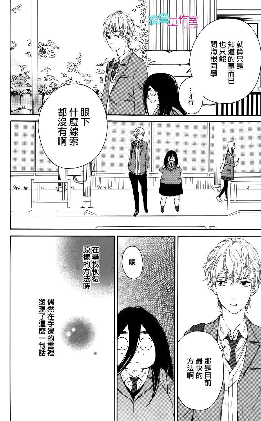 翱翔于天际的夜鹰韩漫全集-第03话无删减无遮挡章节图片 