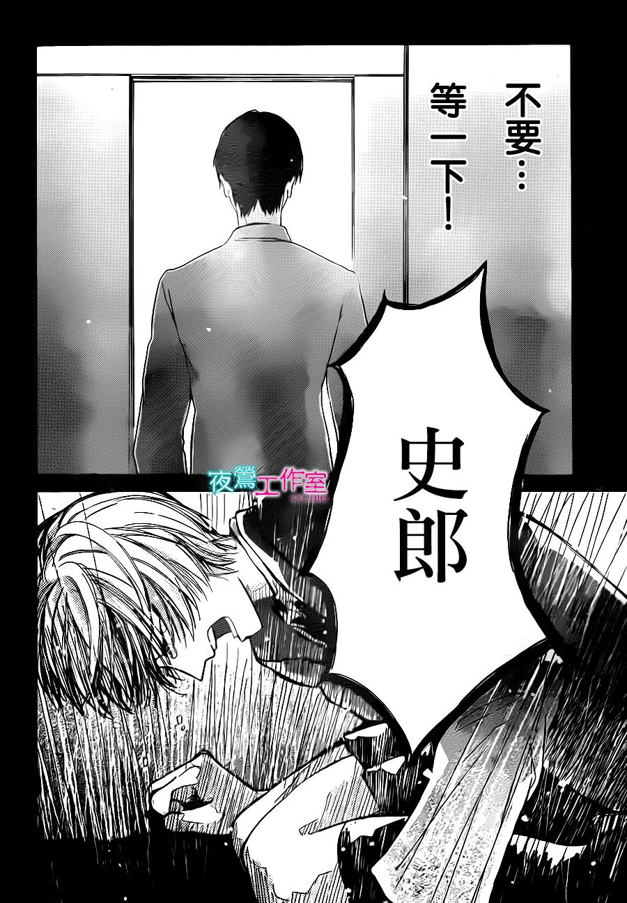 翱翔于天际的夜鹰韩漫全集-第04话无删减无遮挡章节图片 