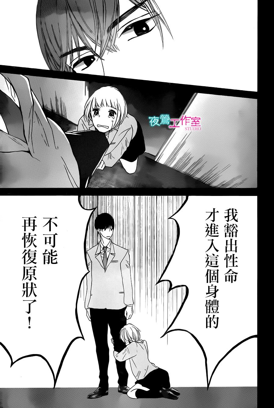 翱翔于天际的夜鹰韩漫全集-第04话无删减无遮挡章节图片 