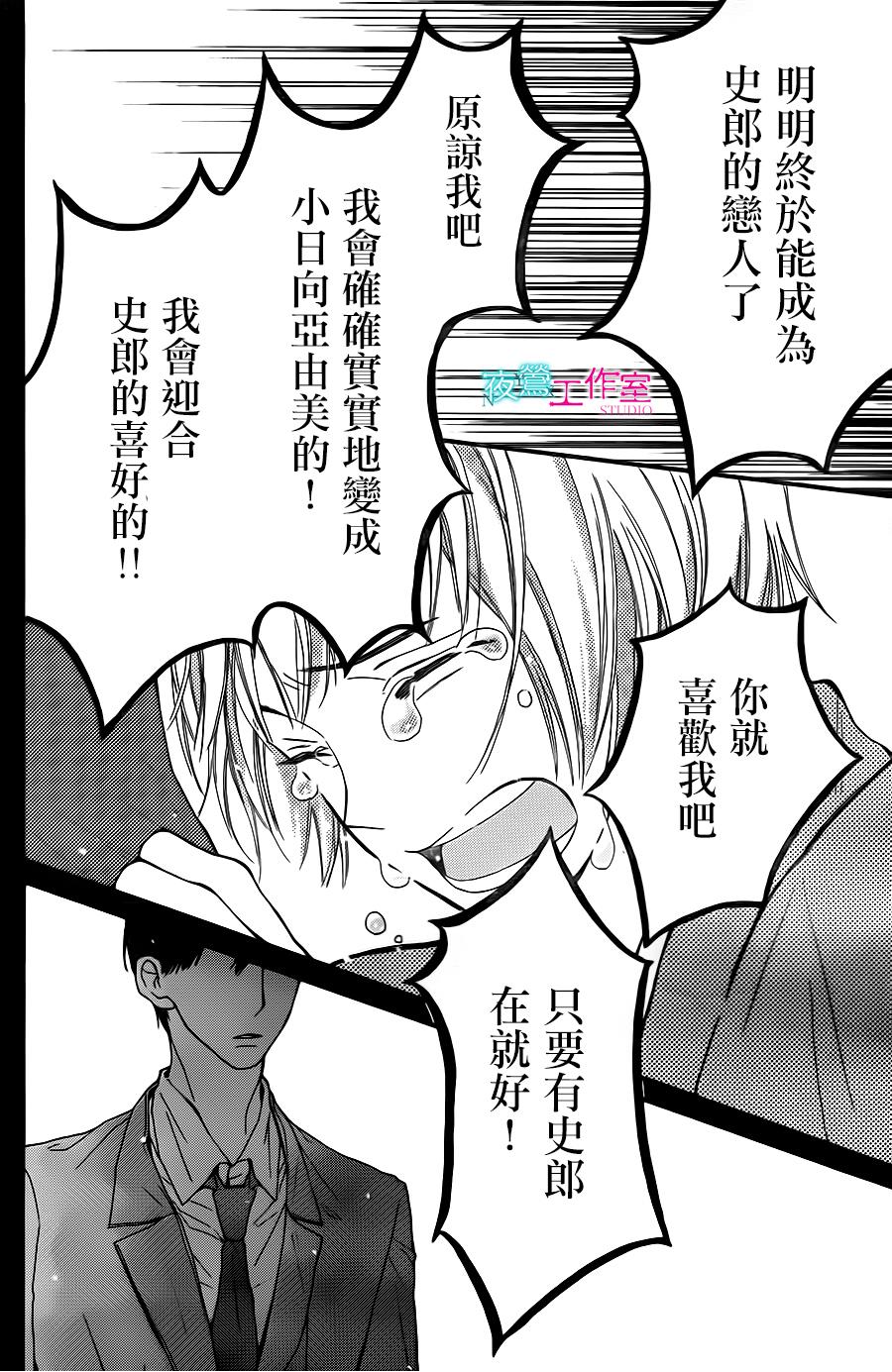 翱翔于天际的夜鹰韩漫全集-第04话无删减无遮挡章节图片 