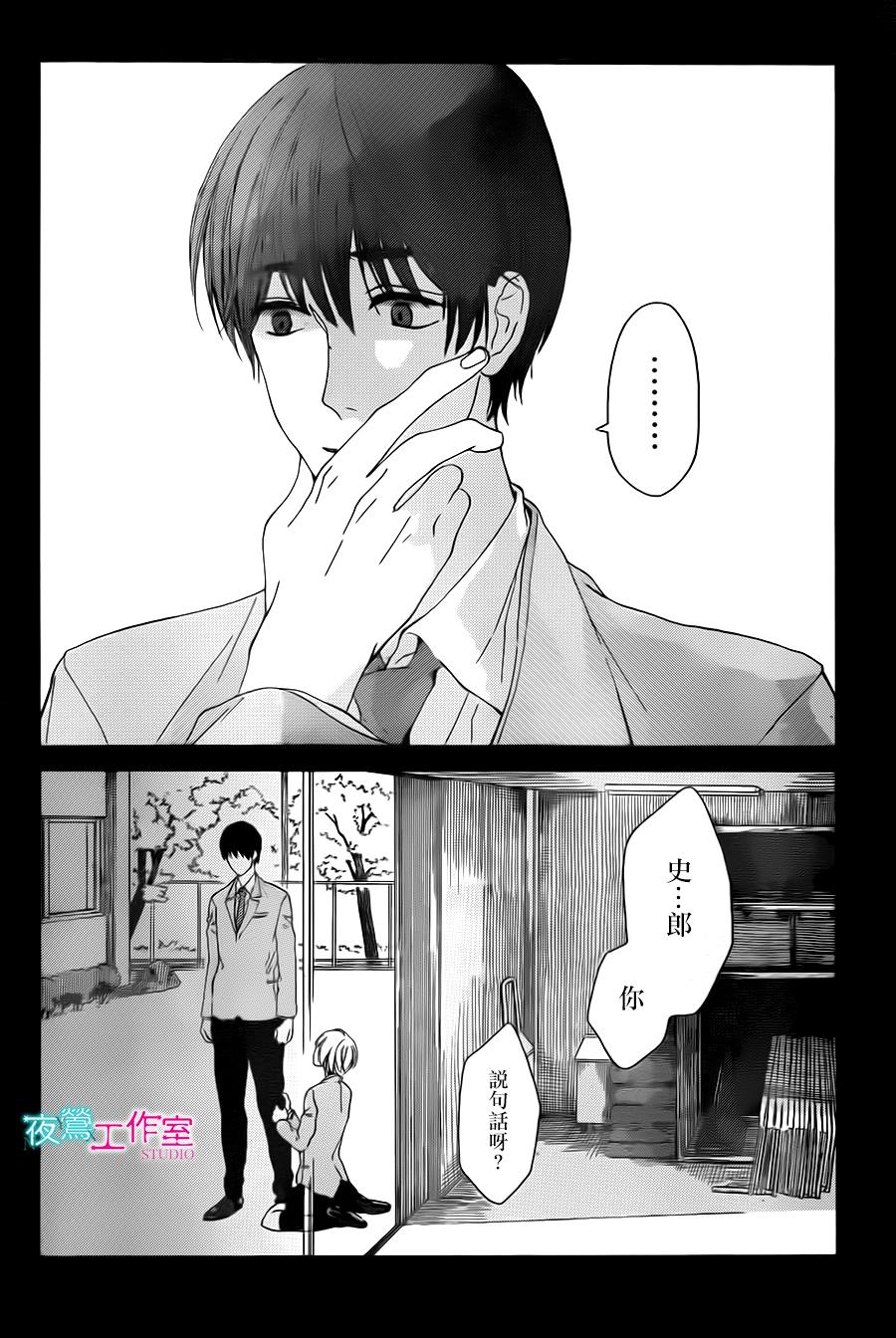 翱翔于天际的夜鹰韩漫全集-第04话无删减无遮挡章节图片 