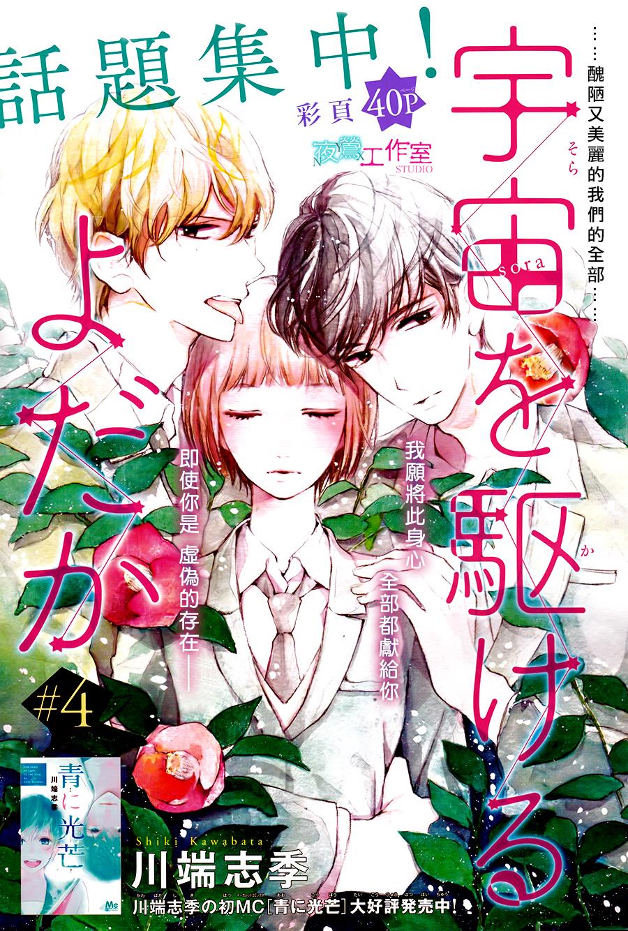翱翔于天际的夜鹰韩漫全集-第04话无删减无遮挡章节图片 