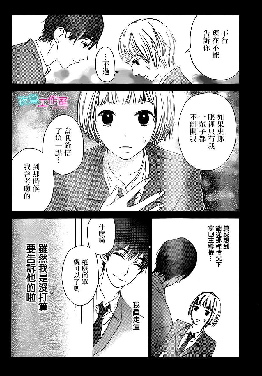 翱翔于天际的夜鹰韩漫全集-第04话无删减无遮挡章节图片 