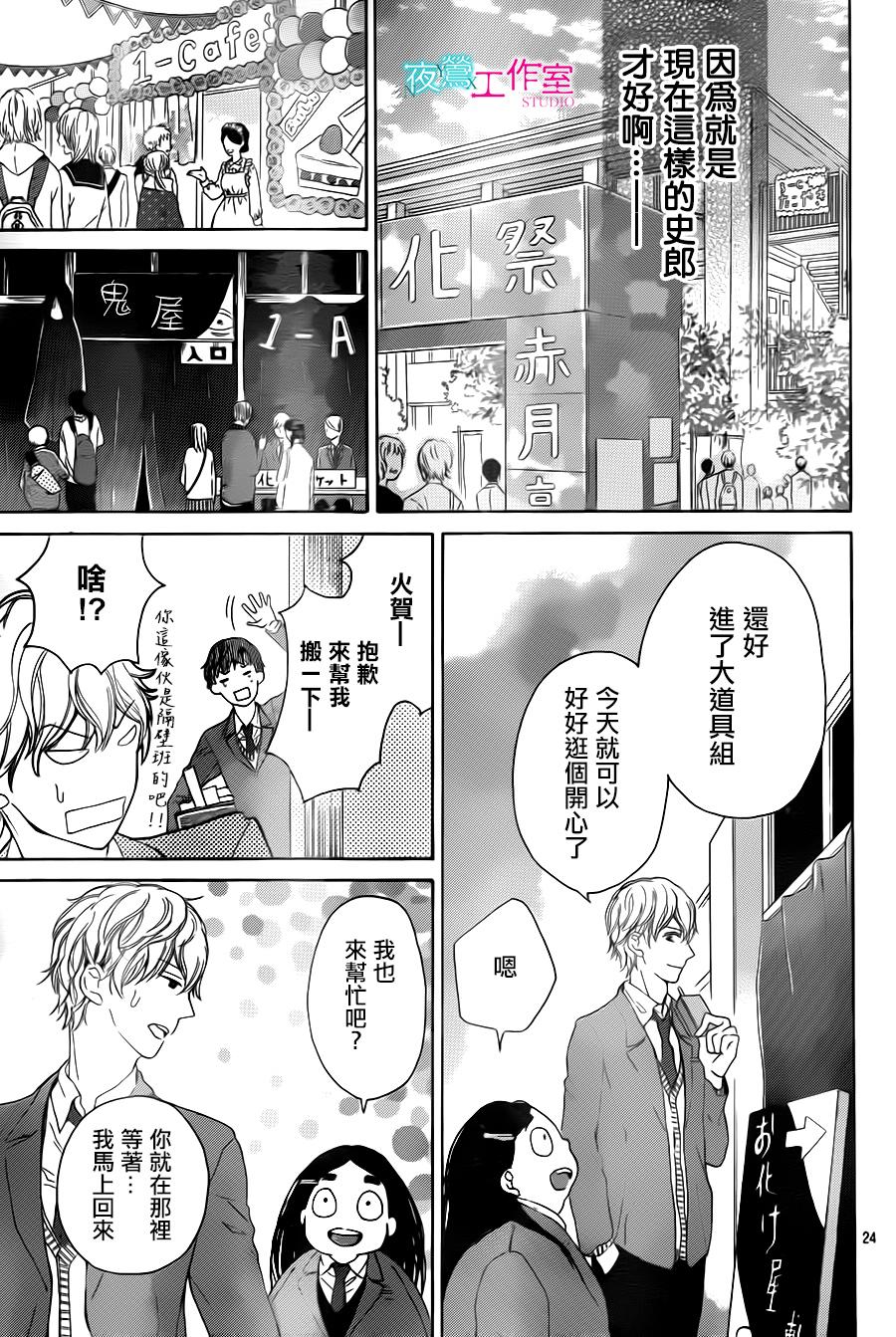 翱翔于天际的夜鹰韩漫全集-第04话无删减无遮挡章节图片 