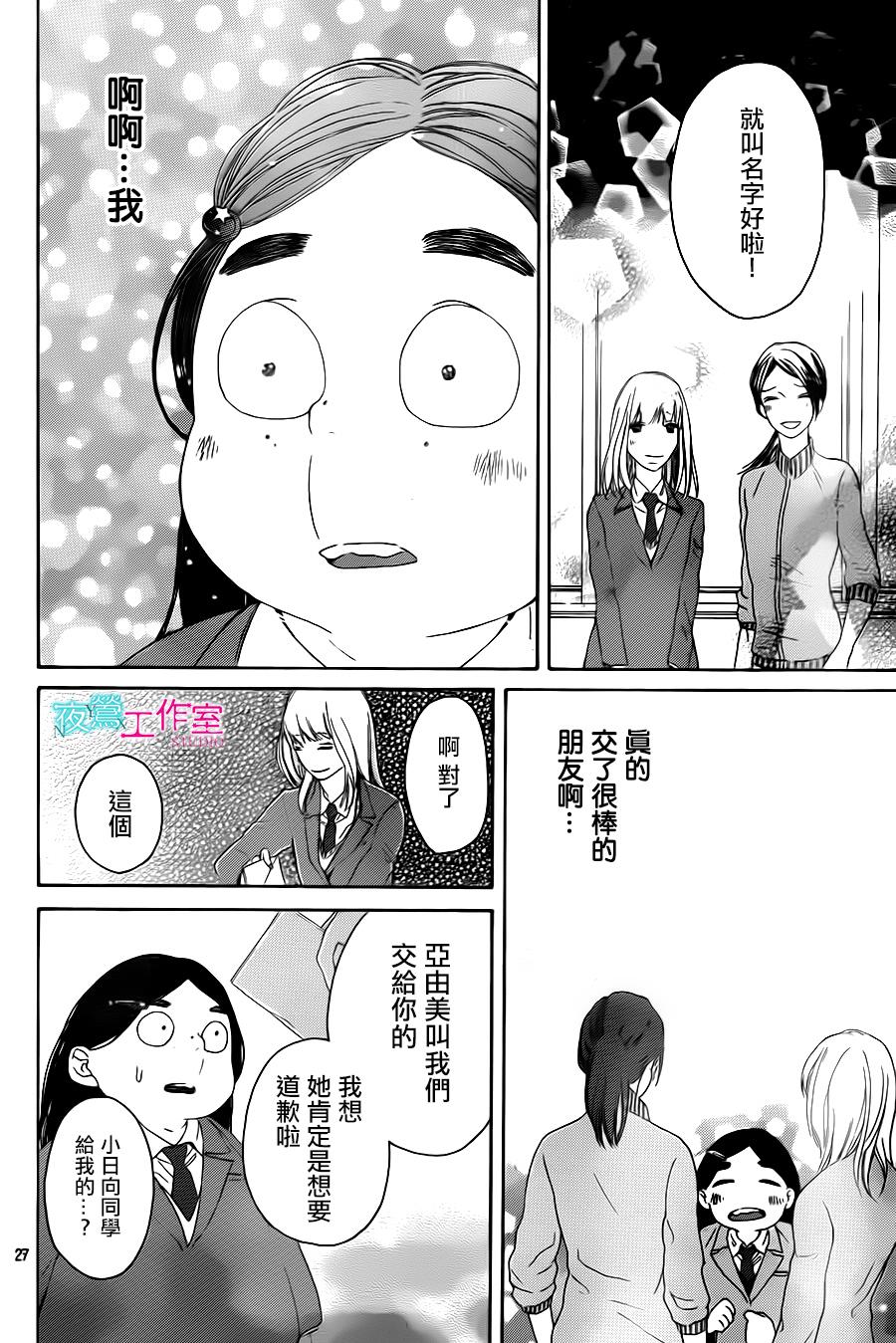 翱翔于天际的夜鹰韩漫全集-第04话无删减无遮挡章节图片 