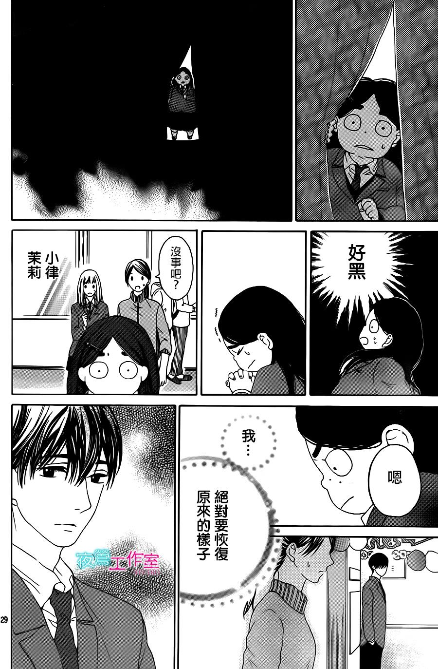 翱翔于天际的夜鹰韩漫全集-第04话无删减无遮挡章节图片 