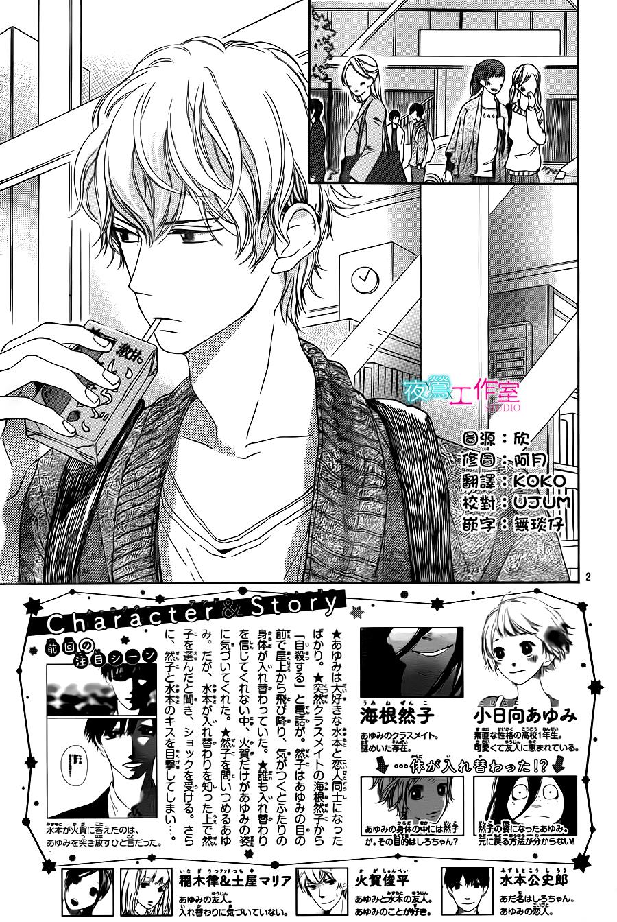 翱翔于天际的夜鹰韩漫全集-第04话无删减无遮挡章节图片 