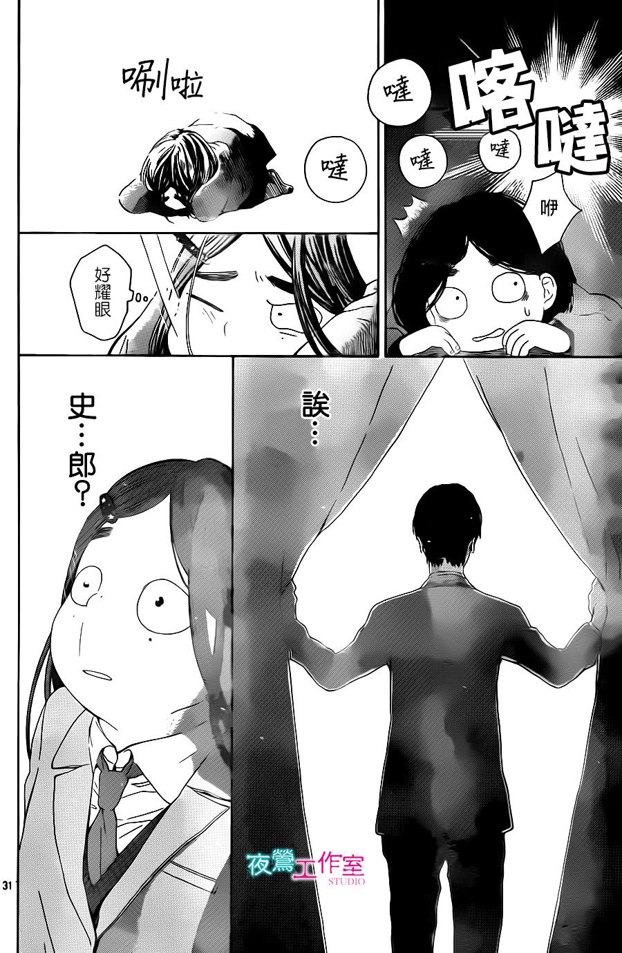 翱翔于天际的夜鹰韩漫全集-第04话无删减无遮挡章节图片 