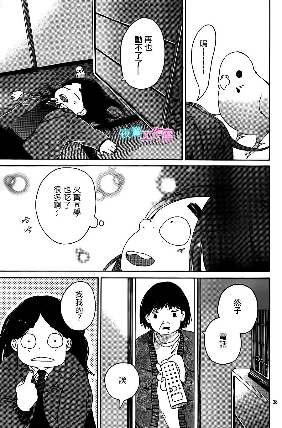 翱翔于天际的夜鹰韩漫全集-第04话无删减无遮挡章节图片 