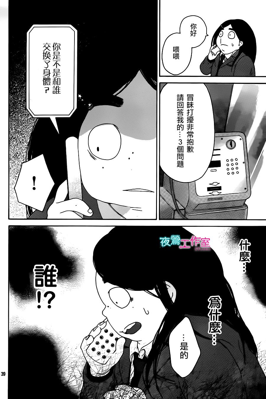 翱翔于天际的夜鹰韩漫全集-第04话无删减无遮挡章节图片 