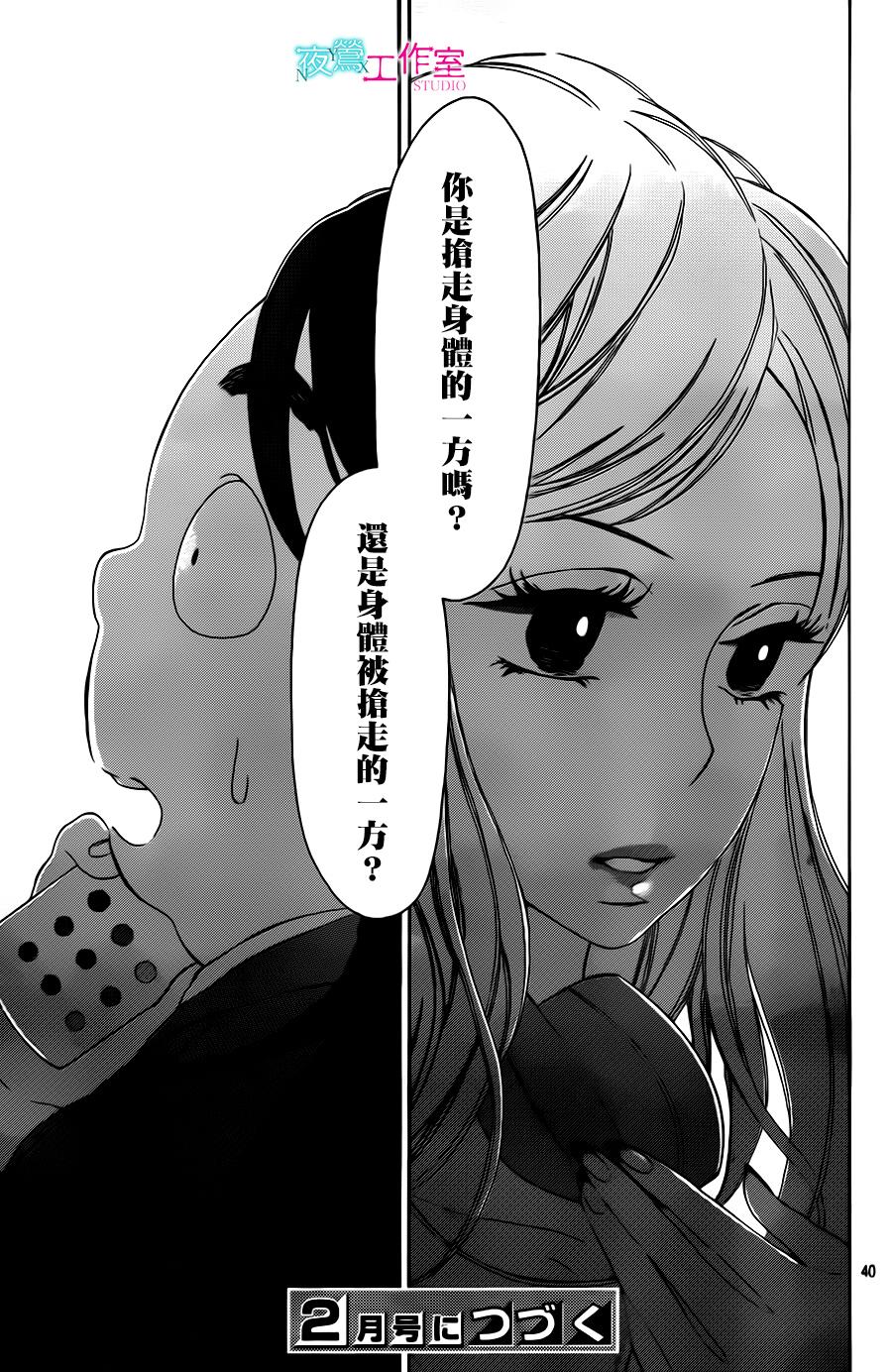 翱翔于天际的夜鹰韩漫全集-第04话无删减无遮挡章节图片 