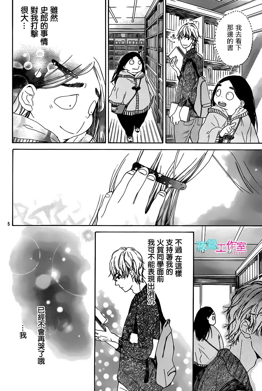 翱翔于天际的夜鹰韩漫全集-第04话无删减无遮挡章节图片 