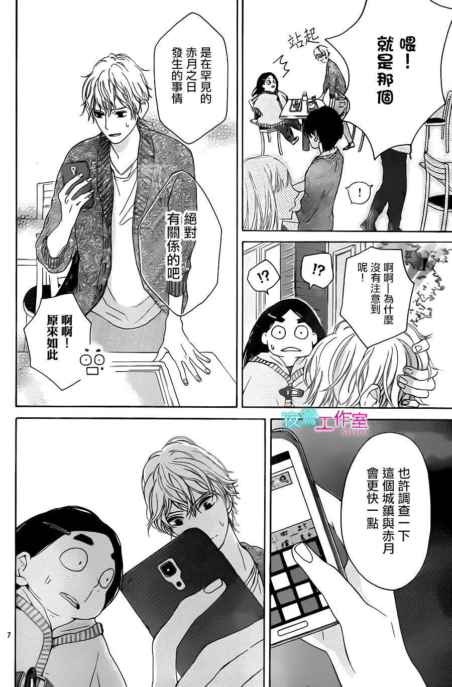 翱翔于天际的夜鹰韩漫全集-第04话无删减无遮挡章节图片 