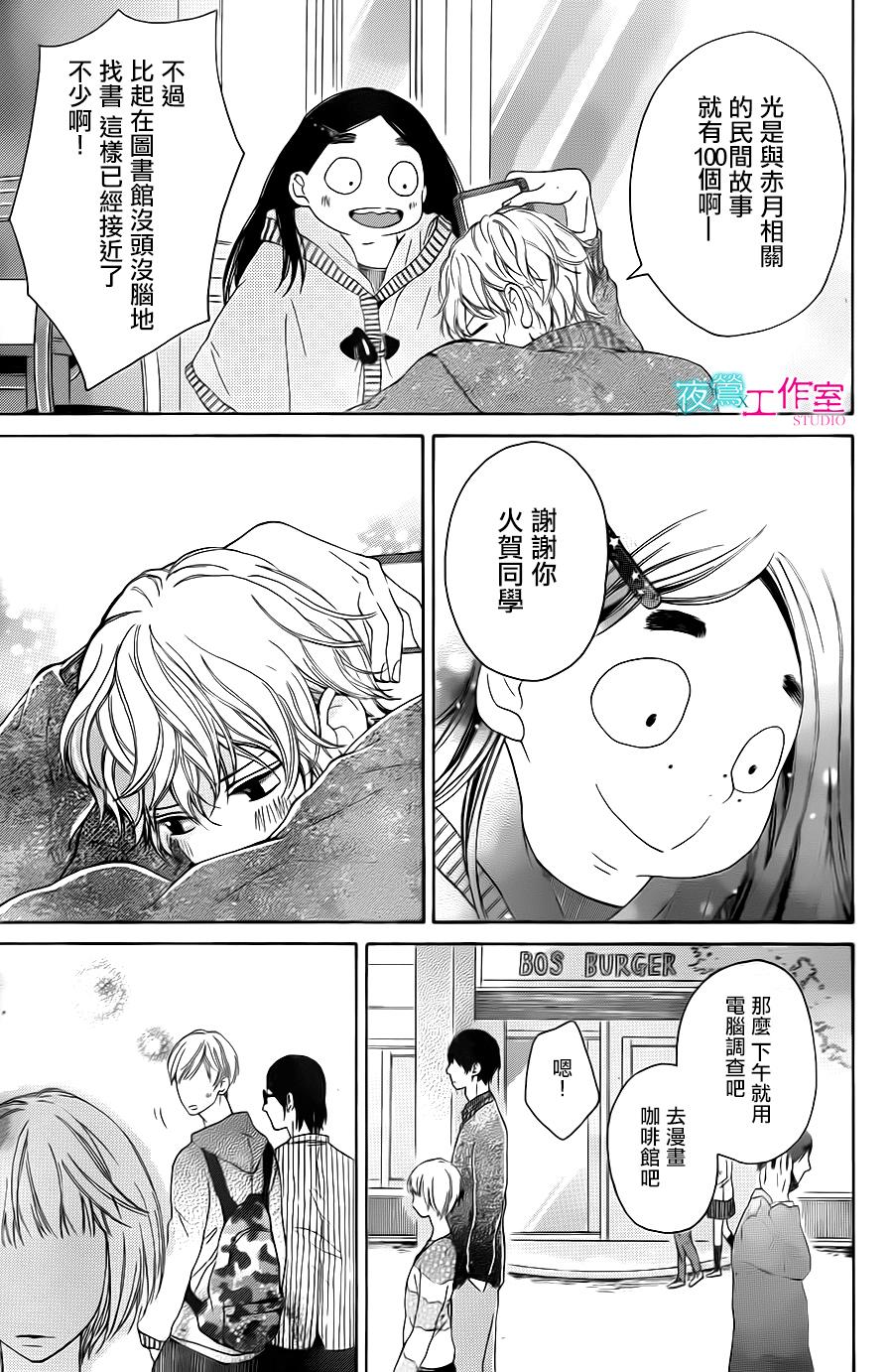 翱翔于天际的夜鹰韩漫全集-第04话无删减无遮挡章节图片 