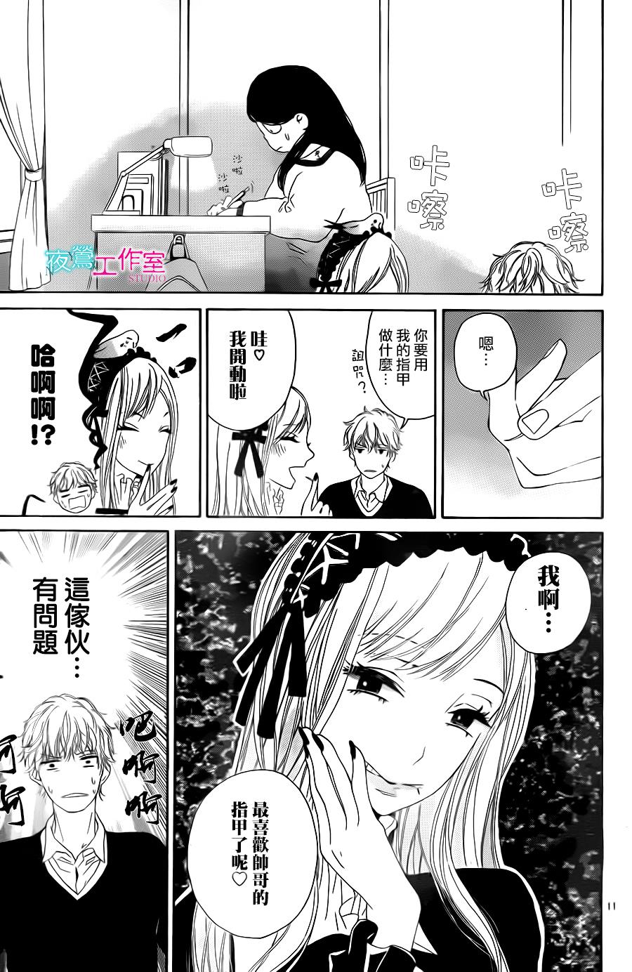 翱翔于天际的夜鹰韩漫全集-第05话无删减无遮挡章节图片 