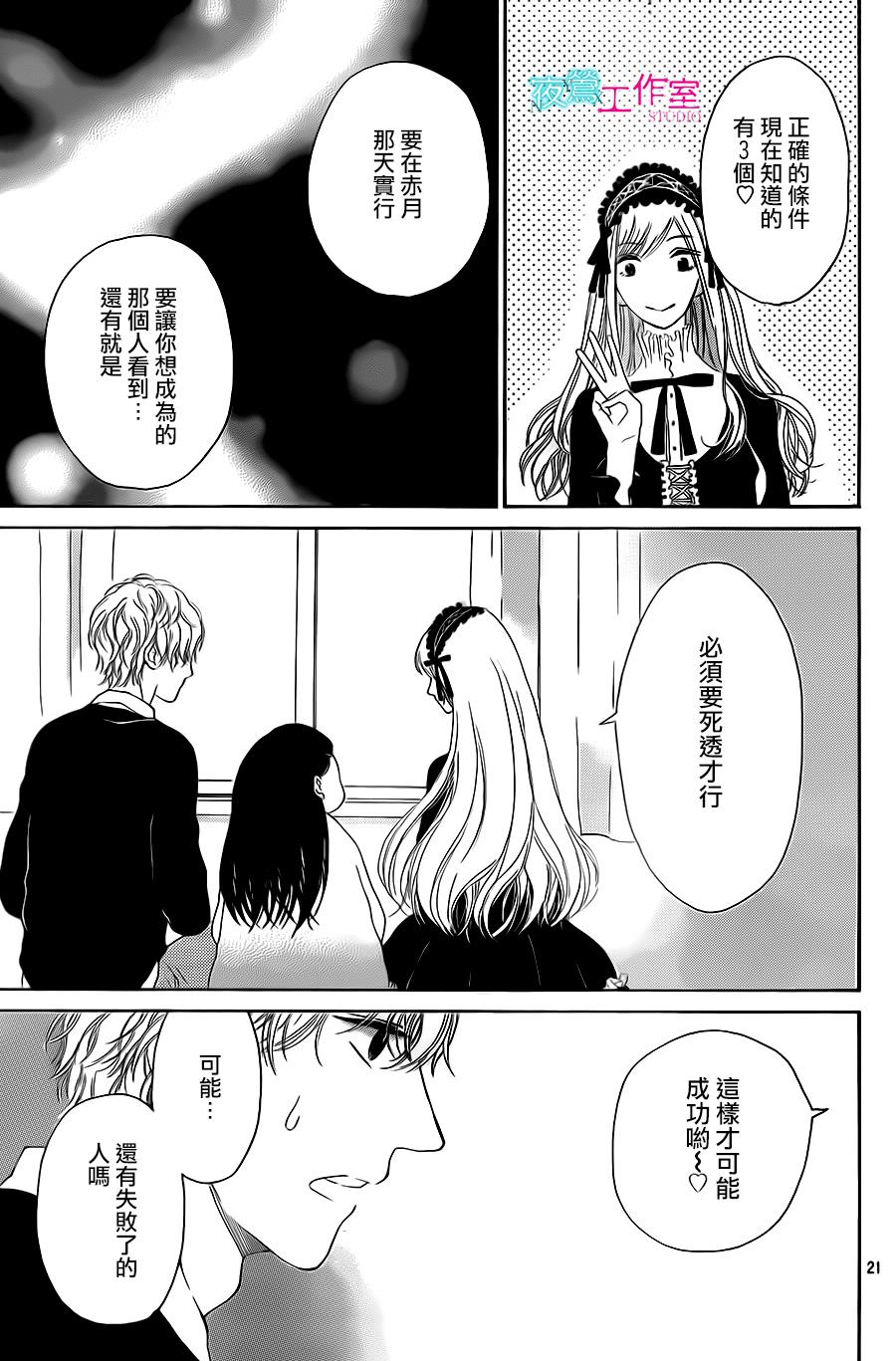翱翔于天际的夜鹰韩漫全集-第05话无删减无遮挡章节图片 