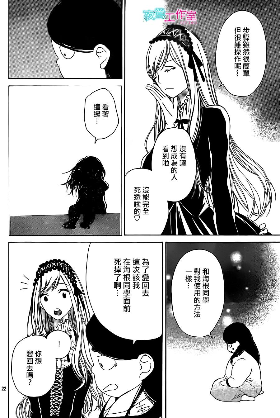 翱翔于天际的夜鹰韩漫全集-第05话无删减无遮挡章节图片 