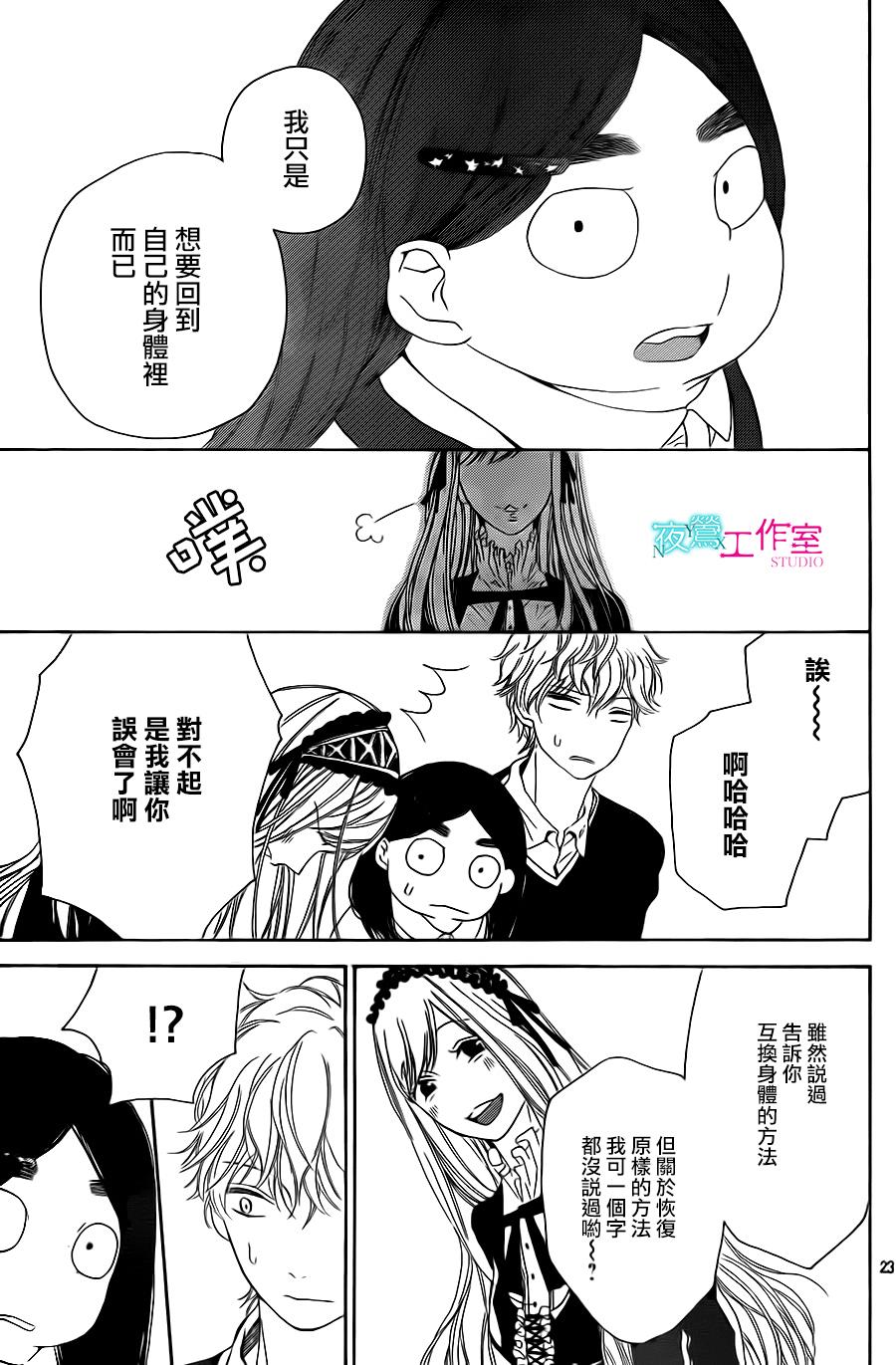 翱翔于天际的夜鹰韩漫全集-第05话无删减无遮挡章节图片 