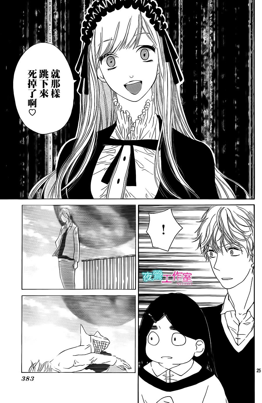 翱翔于天际的夜鹰韩漫全集-第05话无删减无遮挡章节图片 