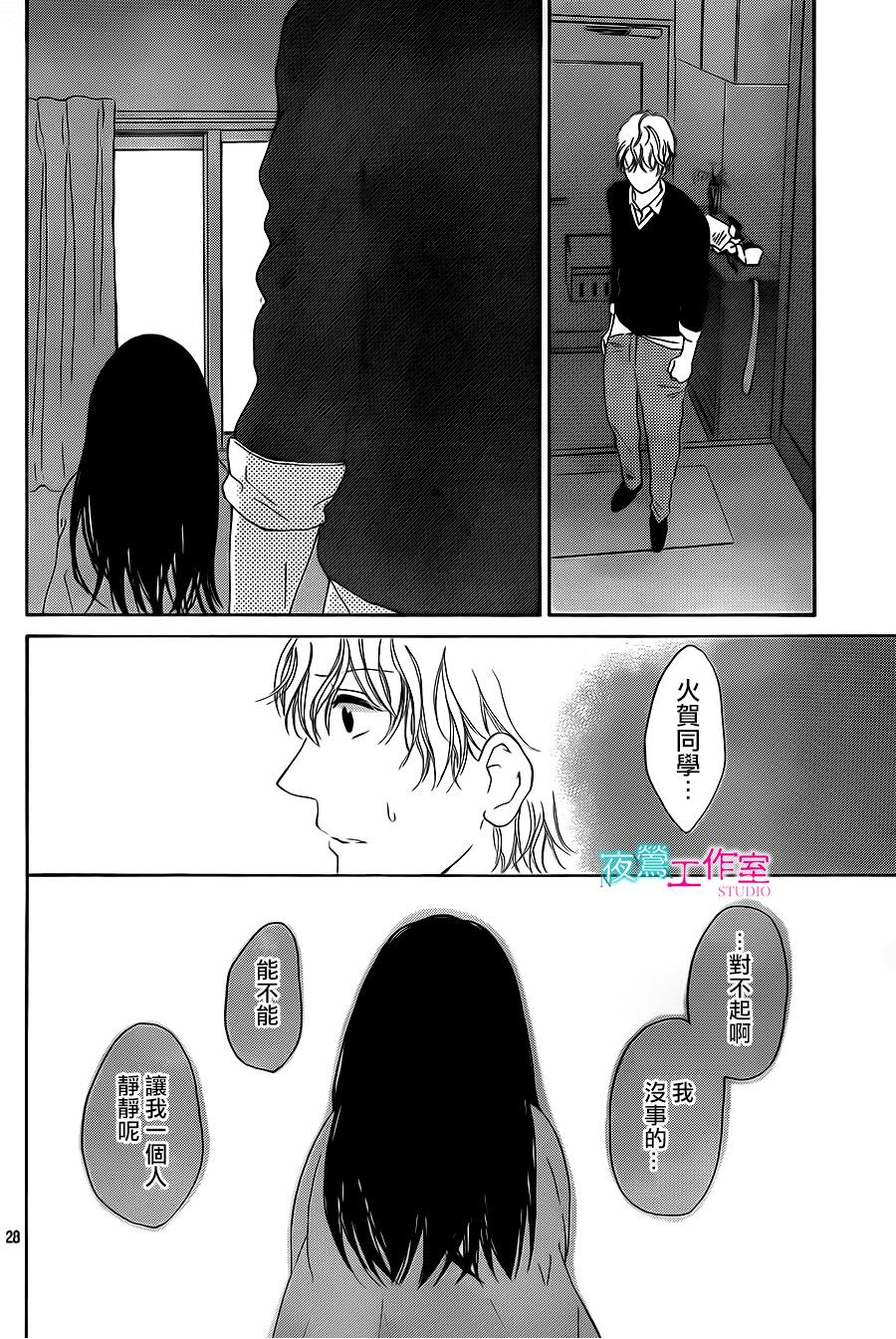 翱翔于天际的夜鹰韩漫全集-第05话无删减无遮挡章节图片 