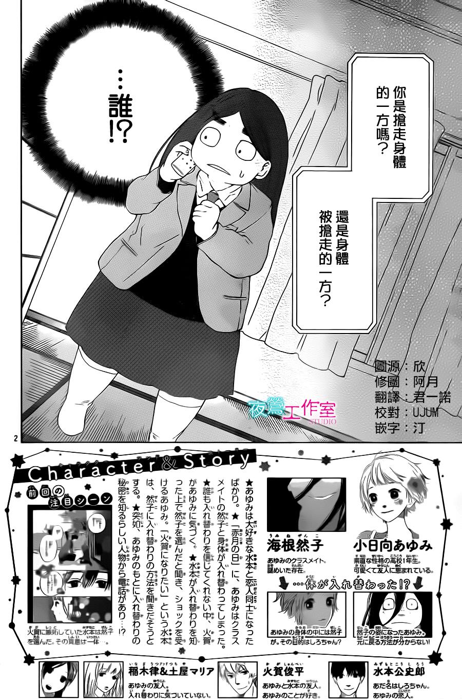 翱翔于天际的夜鹰韩漫全集-第05话无删减无遮挡章节图片 