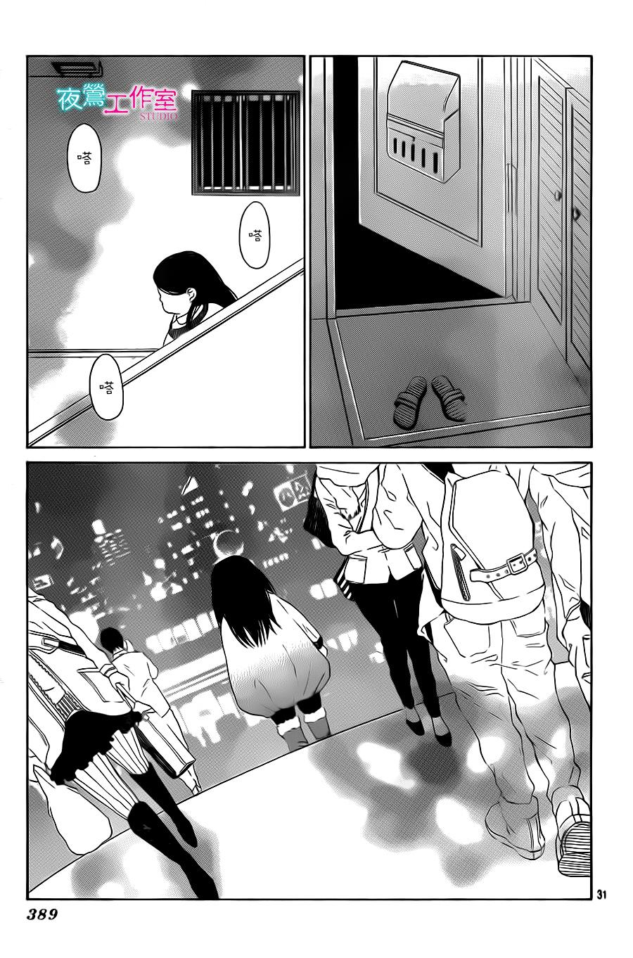 翱翔于天际的夜鹰韩漫全集-第05话无删减无遮挡章节图片 