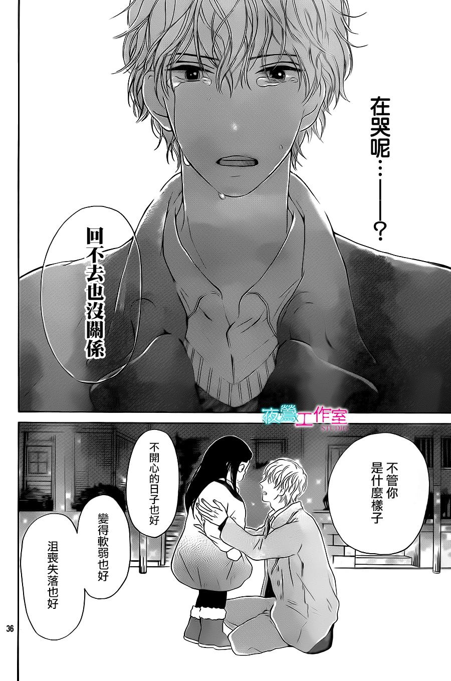 翱翔于天际的夜鹰韩漫全集-第05话无删减无遮挡章节图片 