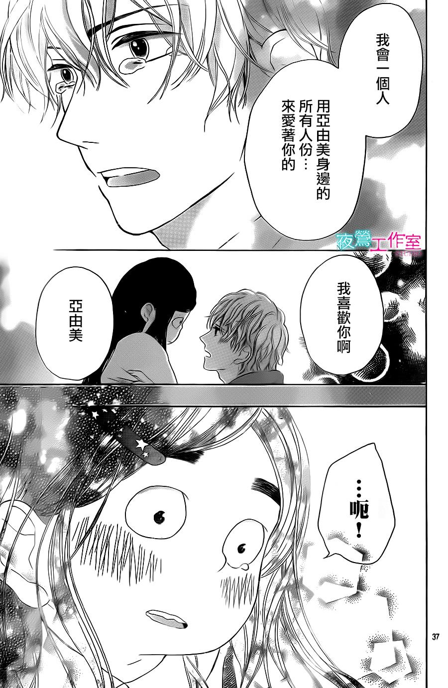 翱翔于天际的夜鹰韩漫全集-第05话无删减无遮挡章节图片 