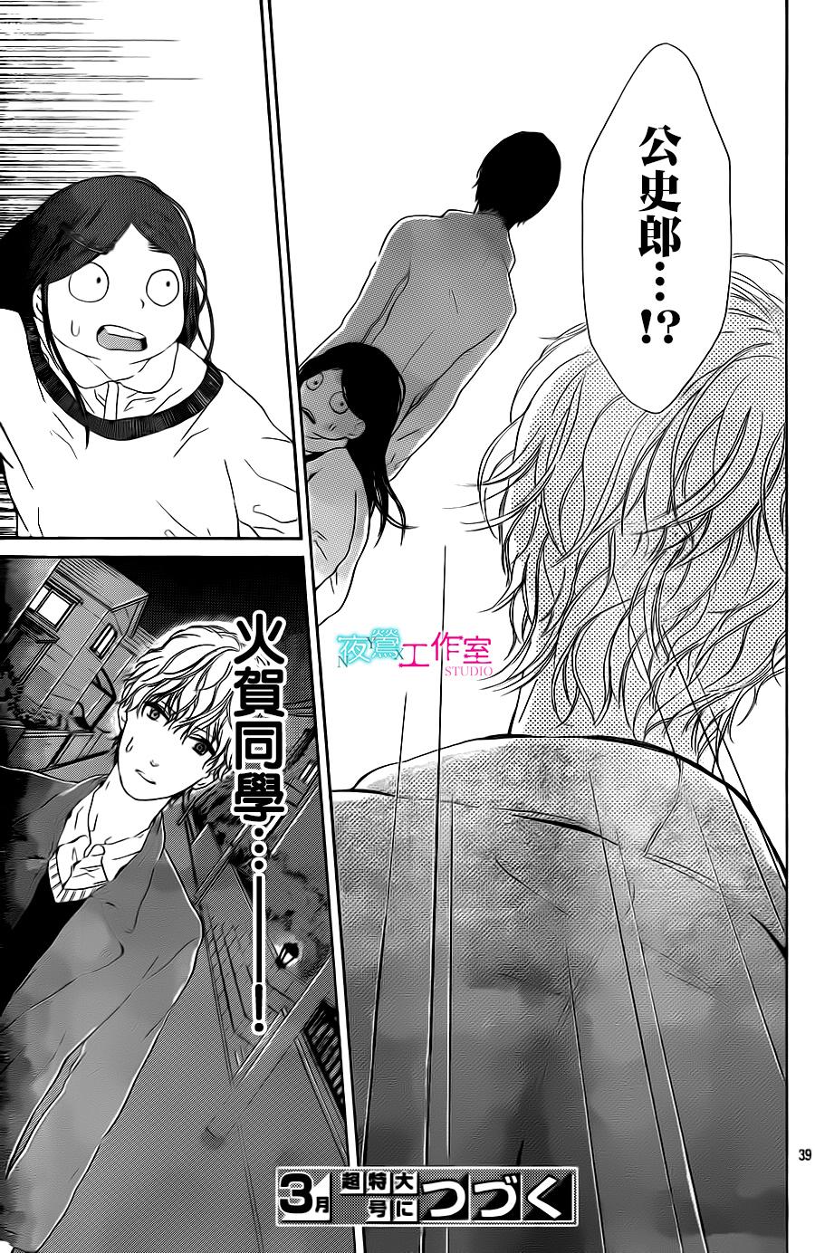 翱翔于天际的夜鹰韩漫全集-第05话无删减无遮挡章节图片 