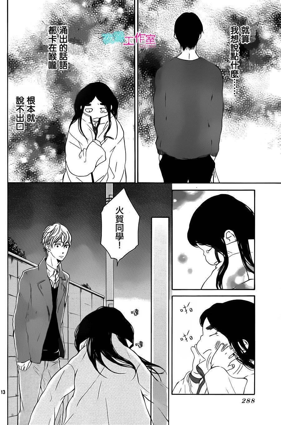 翱翔于天际的夜鹰韩漫全集-第06话无删减无遮挡章节图片 