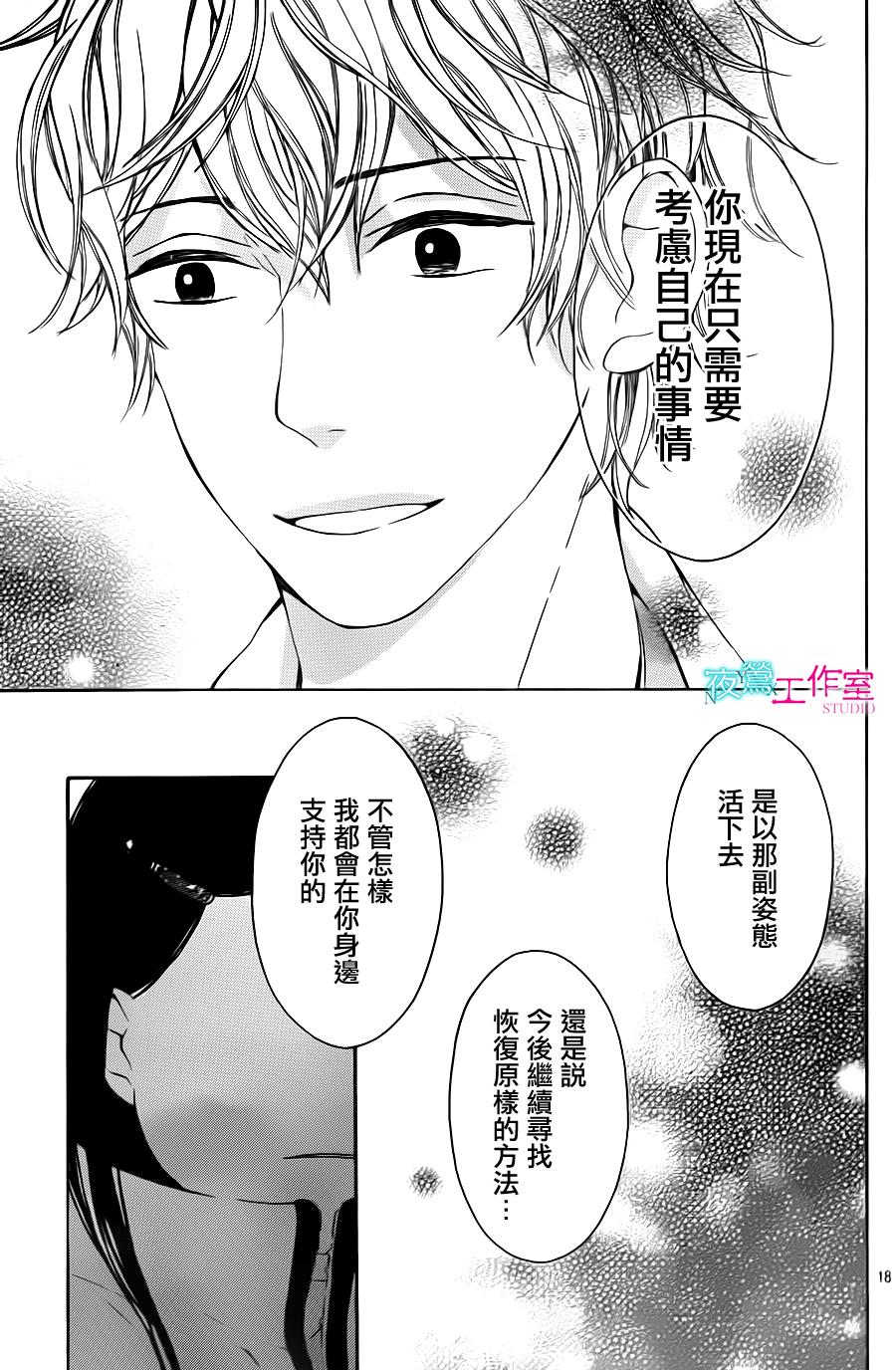 翱翔于天际的夜鹰韩漫全集-第06话无删减无遮挡章节图片 