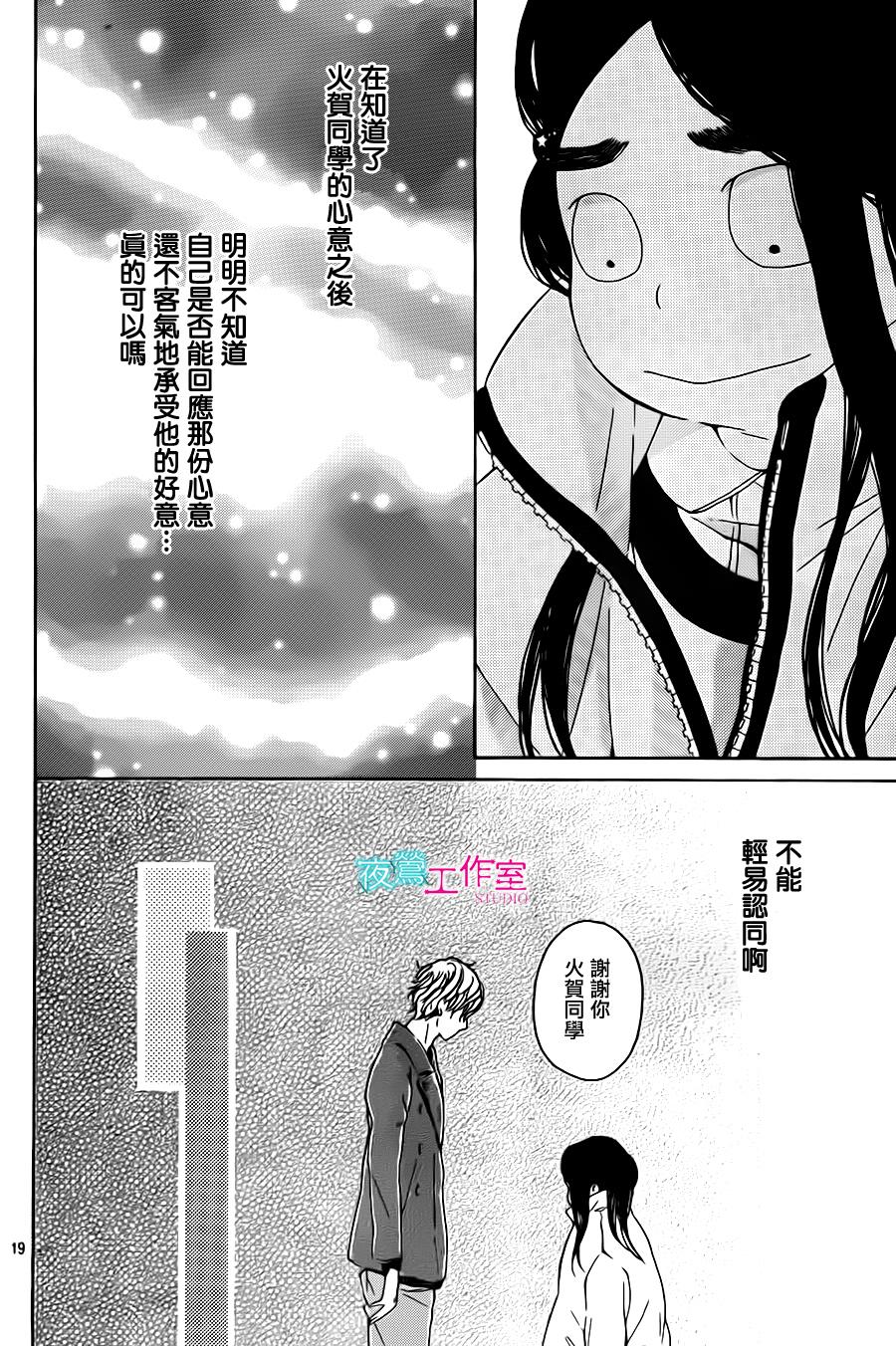 翱翔于天际的夜鹰韩漫全集-第06话无删减无遮挡章节图片 
