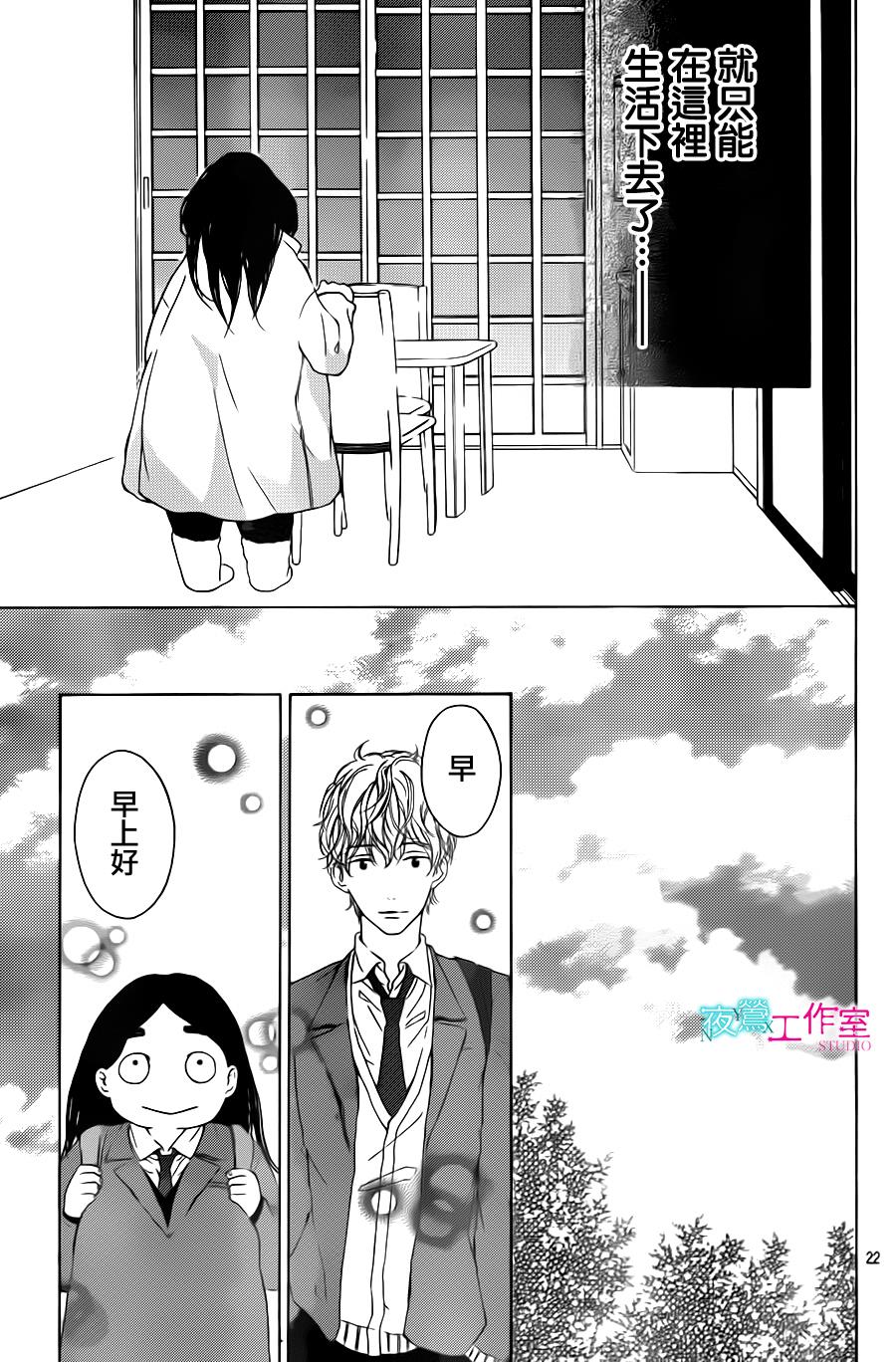 翱翔于天际的夜鹰韩漫全集-第06话无删减无遮挡章节图片 