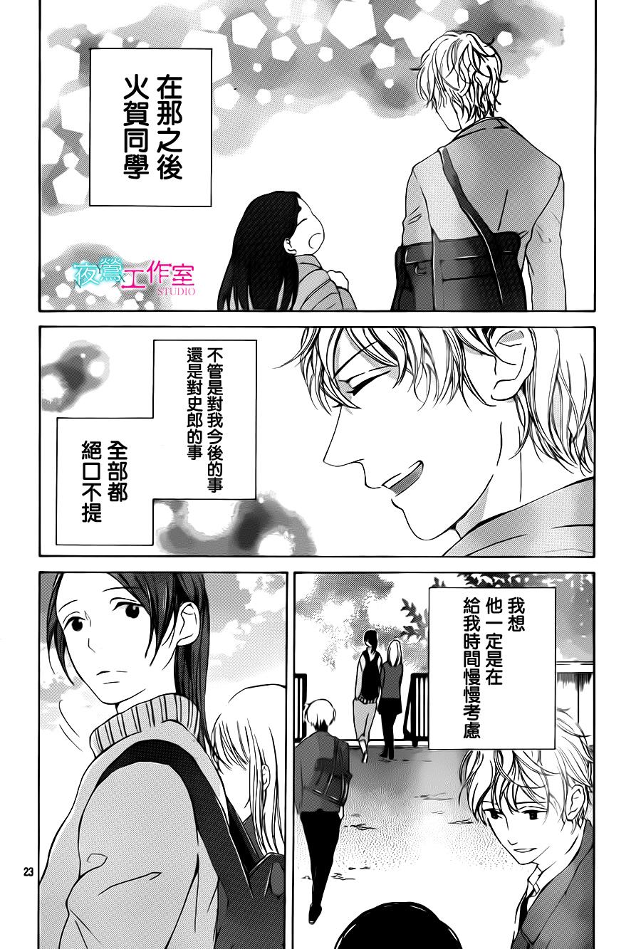 翱翔于天际的夜鹰韩漫全集-第06话无删减无遮挡章节图片 