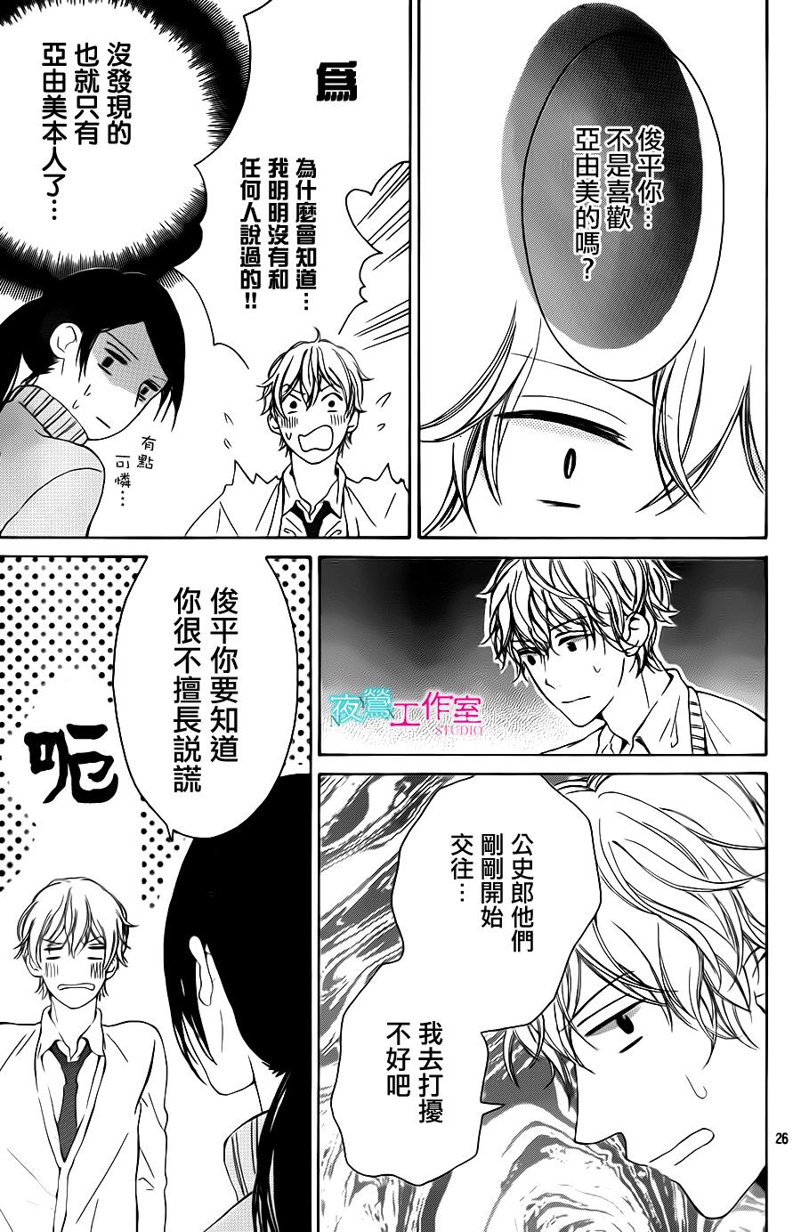 翱翔于天际的夜鹰韩漫全集-第06话无删减无遮挡章节图片 