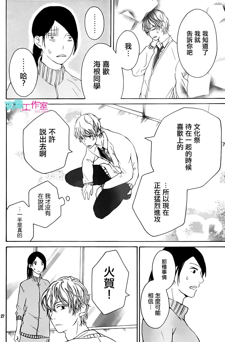 翱翔于天际的夜鹰韩漫全集-第06话无删减无遮挡章节图片 