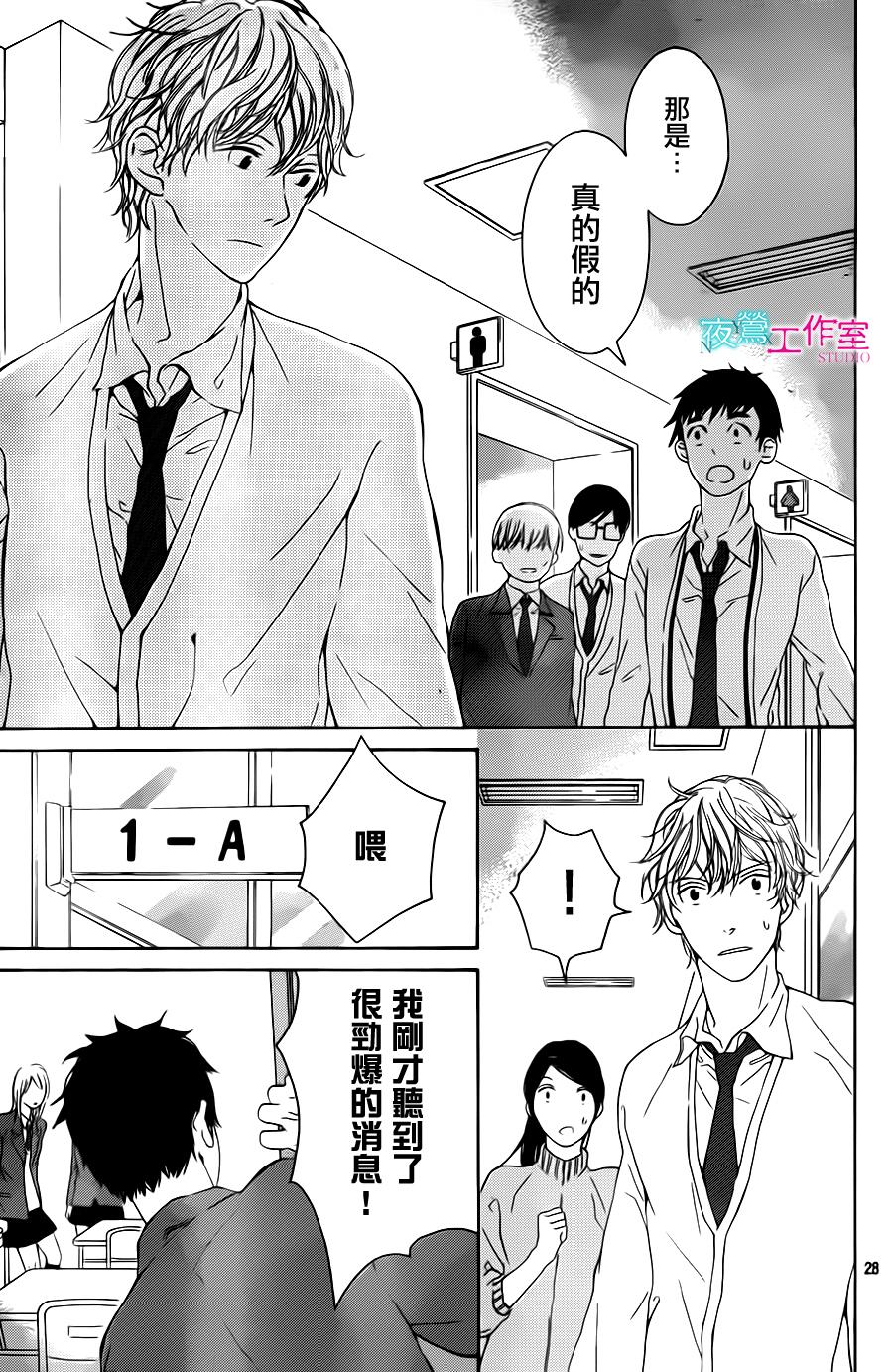 翱翔于天际的夜鹰韩漫全集-第06话无删减无遮挡章节图片 