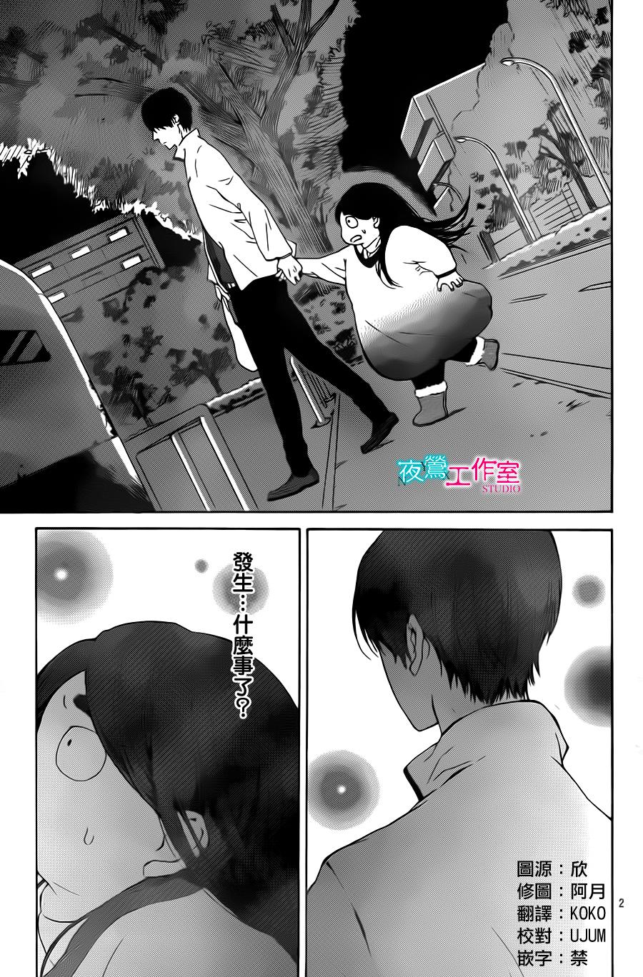 翱翔于天际的夜鹰韩漫全集-第06话无删减无遮挡章节图片 