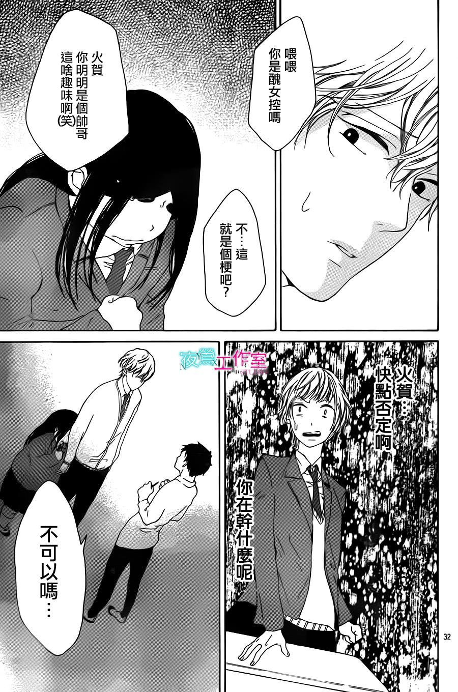 翱翔于天际的夜鹰韩漫全集-第06话无删减无遮挡章节图片 