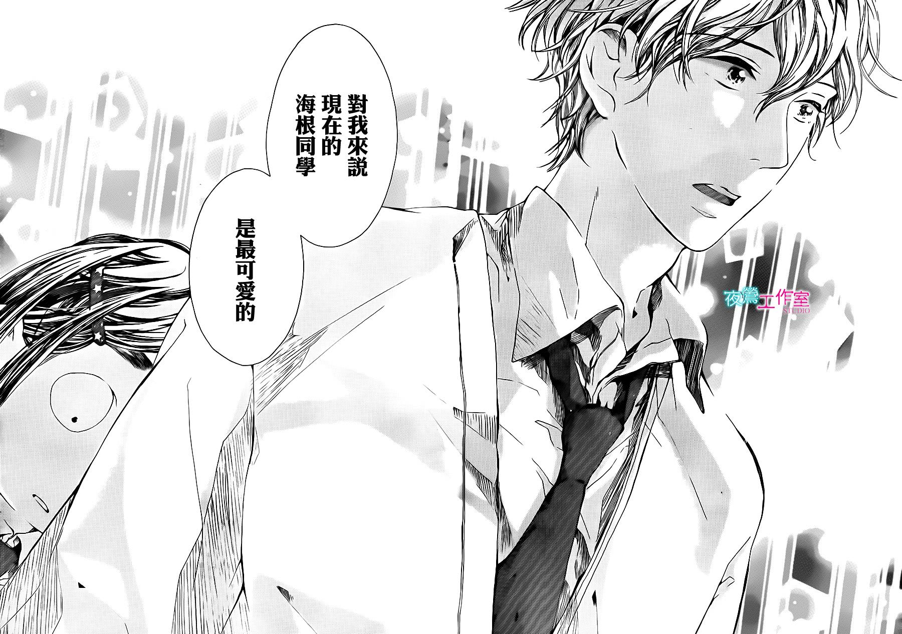 翱翔于天际的夜鹰韩漫全集-第06话无删减无遮挡章节图片 