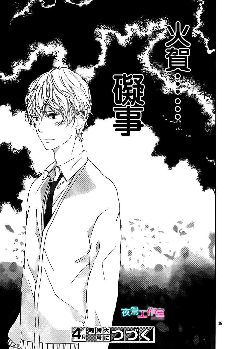 翱翔于天际的夜鹰韩漫全集-第06话无删减无遮挡章节图片 