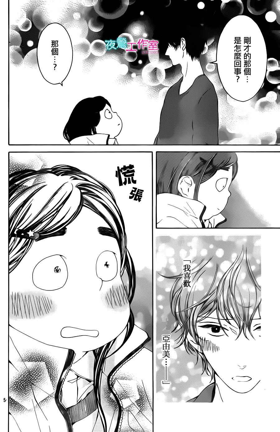 翱翔于天际的夜鹰韩漫全集-第06话无删减无遮挡章节图片 
