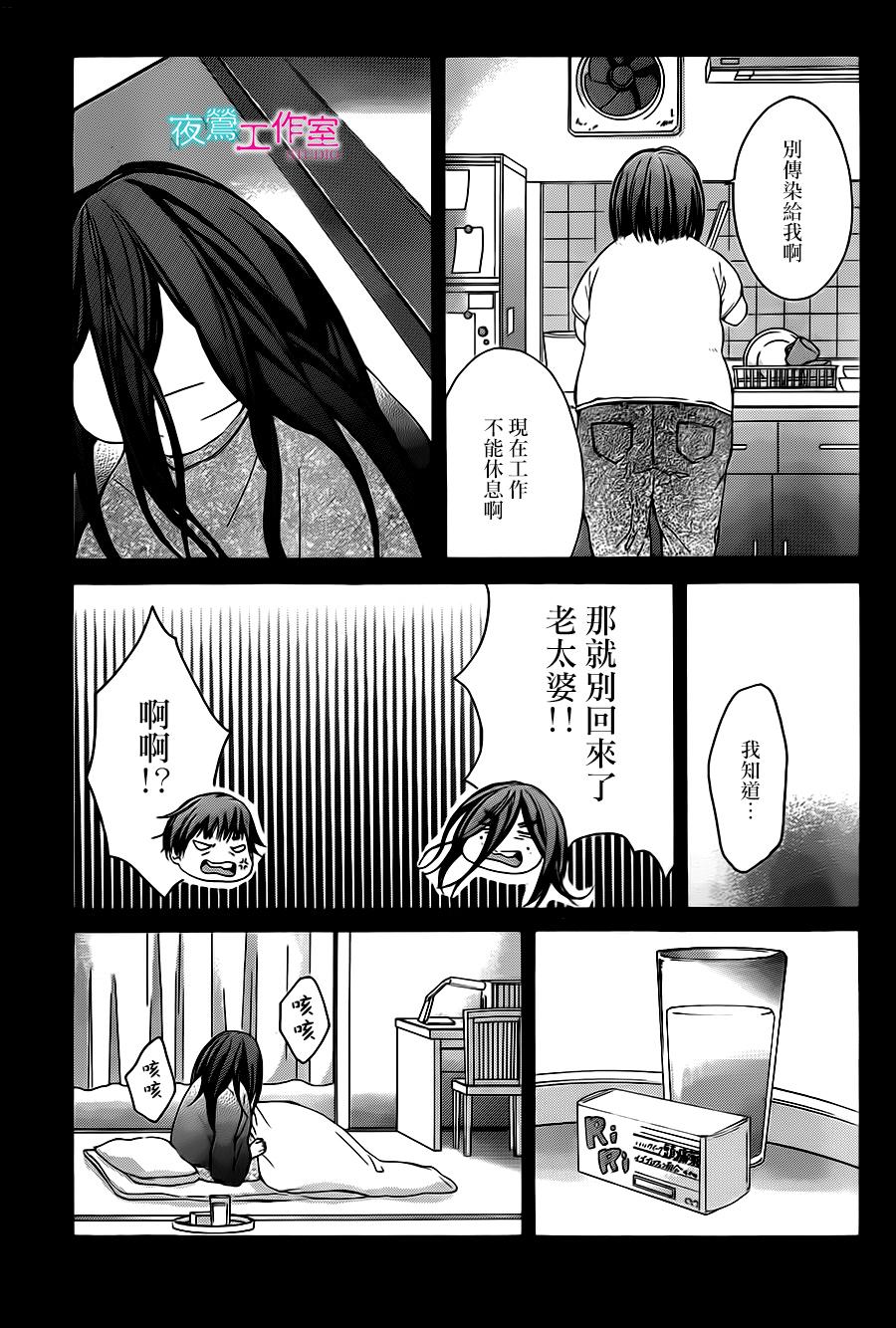 翱翔于天际的夜鹰韩漫全集-第07话无删减无遮挡章节图片 
